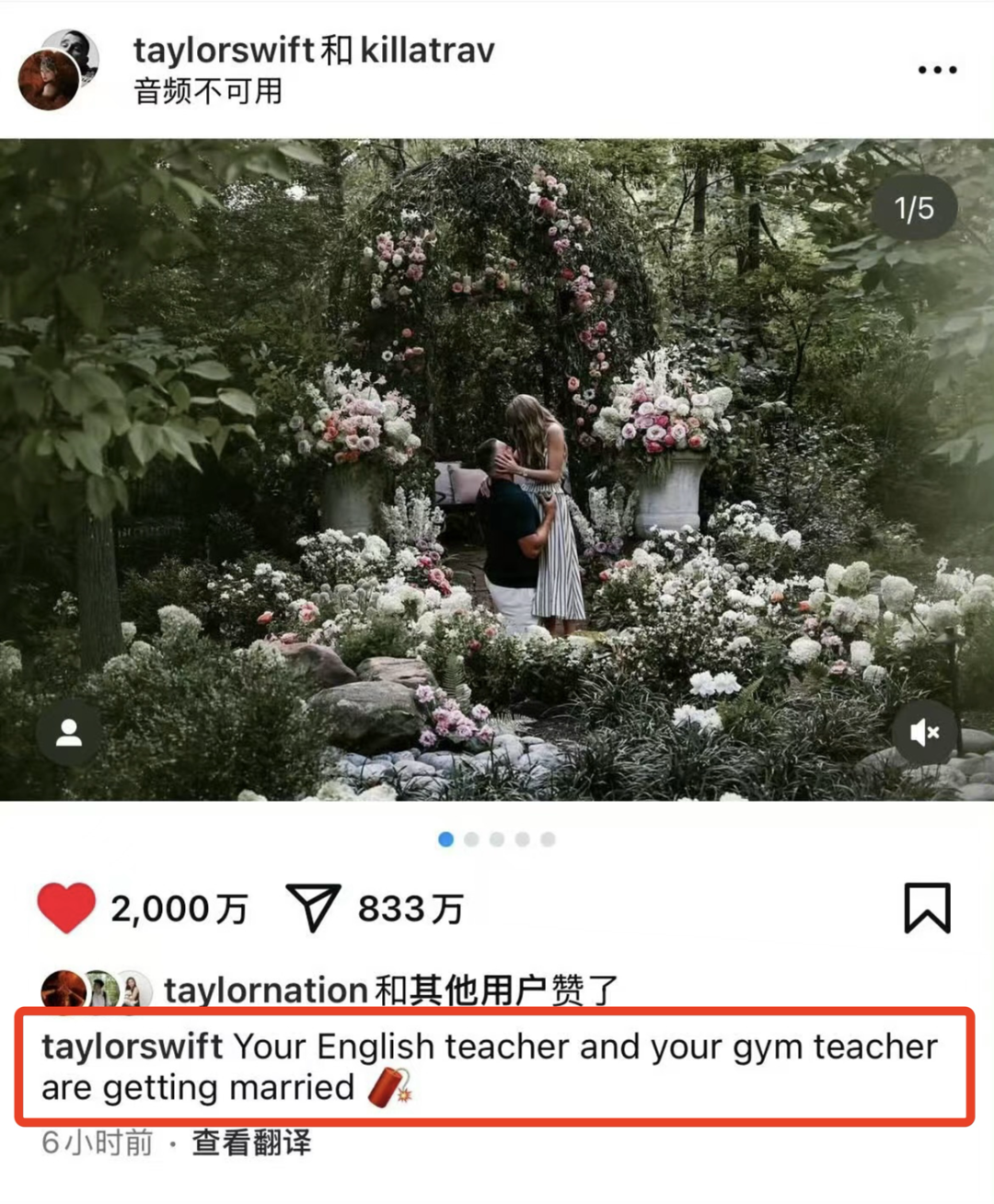 这些组合都, 霉霉是全球